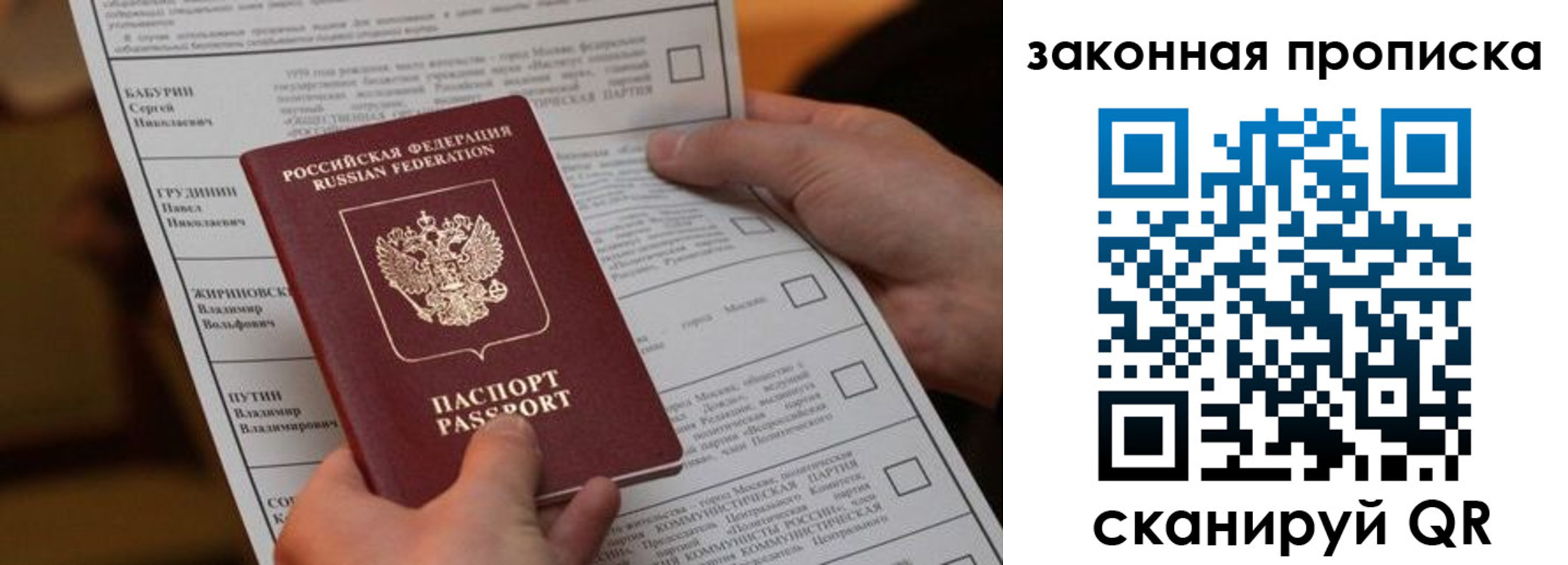 прописка в квартире в Краснодарском крае