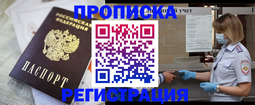 прописка иностранных граждан в Краснодарском крае