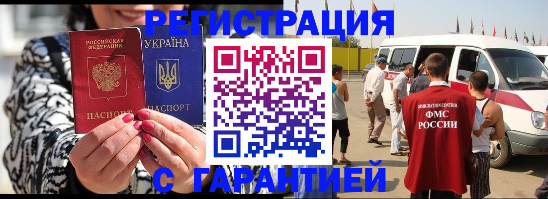прописка в Краснодарском крае