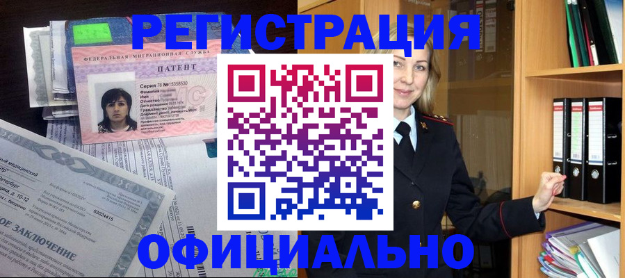 временная регистрация недорого в Краснодарском крае