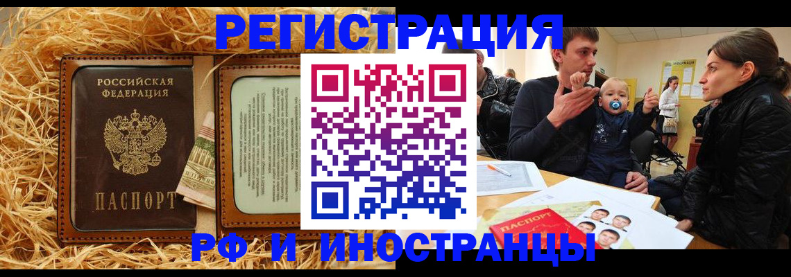 прописка ребенка в Краснодарском крае
