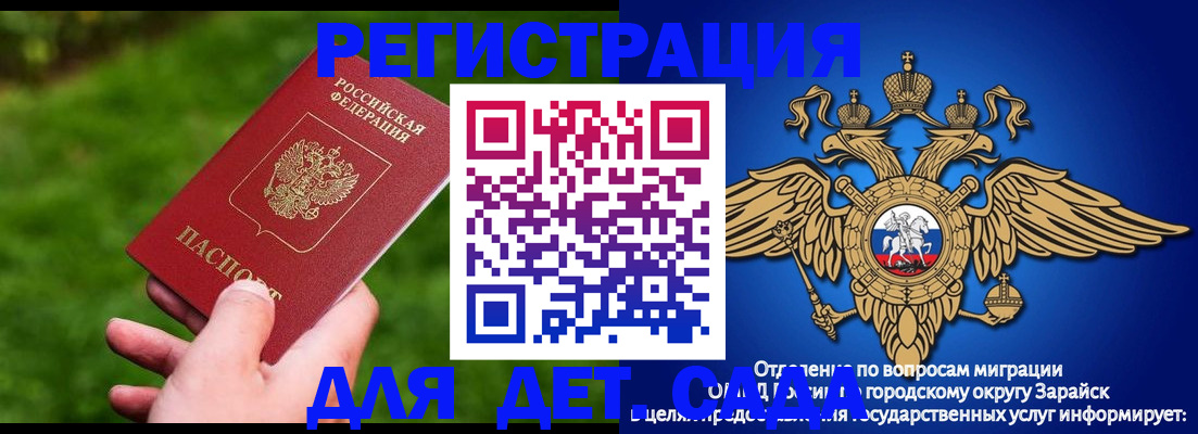 миграционный учет в Краснодарском крае