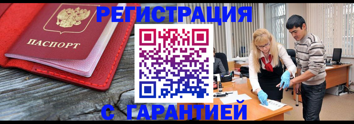 прописка законно в Краснодарском крае