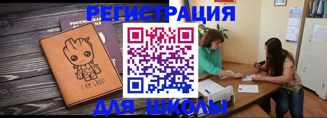 прописка в Краснодарском крае