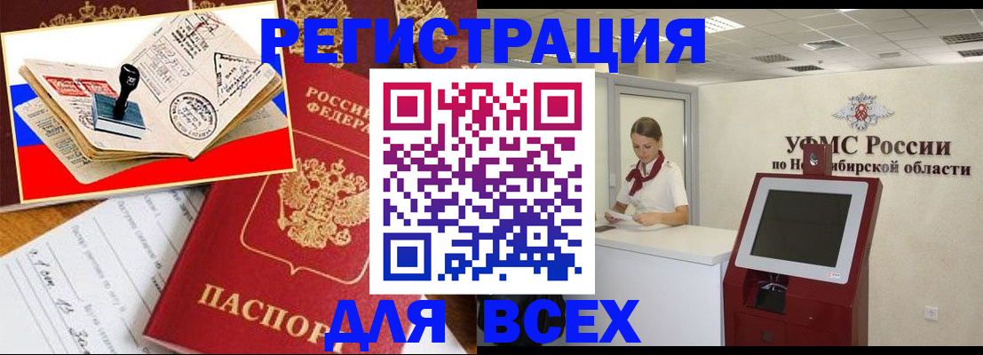 регистрация для школы в Краснодарском крае